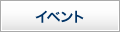 チケット