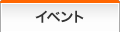 チケット