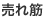 最新ランキング