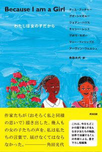 わたしは女の子だから ｜ SEshop｜ 翔泳社の本・電子書籍通販サイト