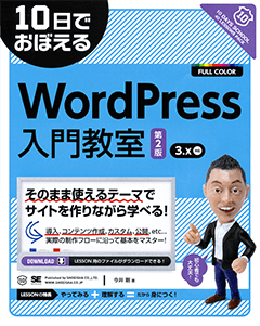 翔泳社『10日でおぼえるシリーズ』