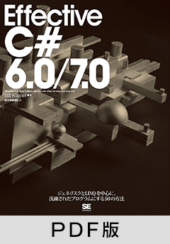 Effective C# 6.0/7.0【PDF版】