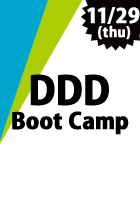 【CodeZine Academy】 DDD Boot Camp <2018年11月29日>