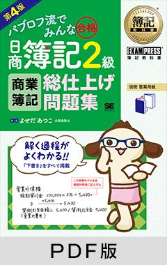 【ほぼ新品】最新版！日商簿記二級4冊セット