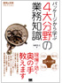商品イメージ