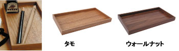 Hacoa ペントレー Module -torey- タモ H907-AS