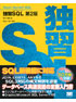 独習SQL 第2版