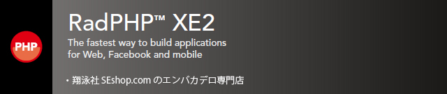 RadPHP XE2 top