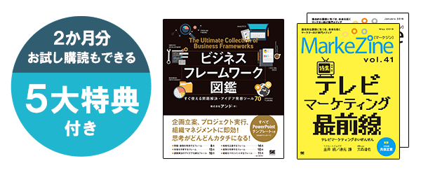5大特典付き