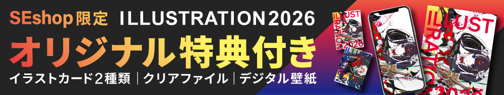 オリジナル特典付き
