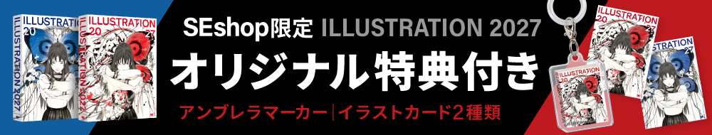 オリジナル特典付き