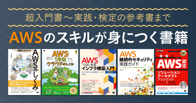 AWS