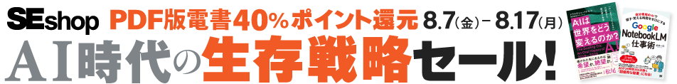 【ヘッダー下】キャンペーンバナー