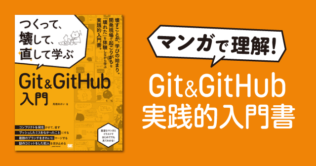SEshop｜ 翔泳社の本・電子書籍通販サイト