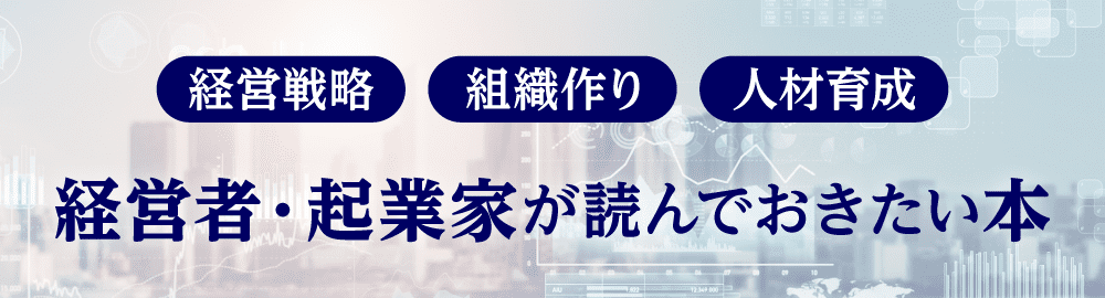 人材育成の「見える化」　「何を」・「誰に」・「どうやって」　上下巻