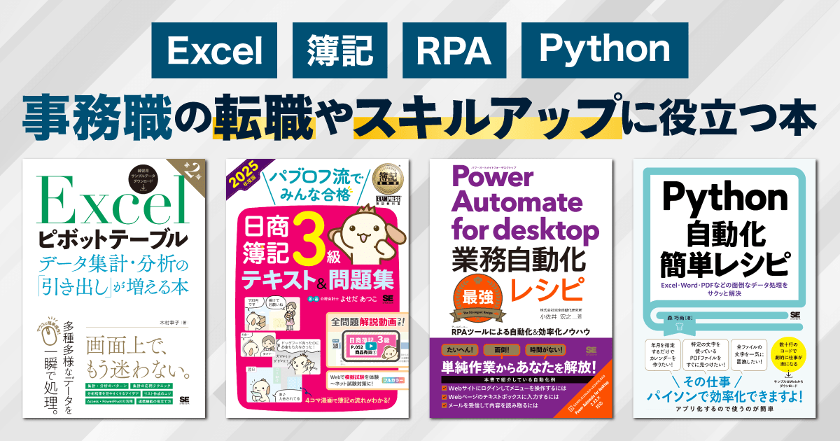 パソコン事務を目指す人のためのテキストフルセット パソコン事務を目指す人のためのテキストフルセット