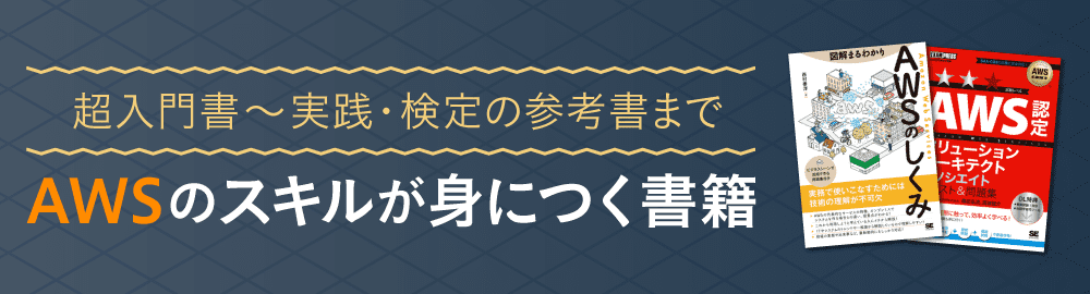 【AWSをマスター】おすすめの入門～実践書！クラウド・セキュリティ・データベース