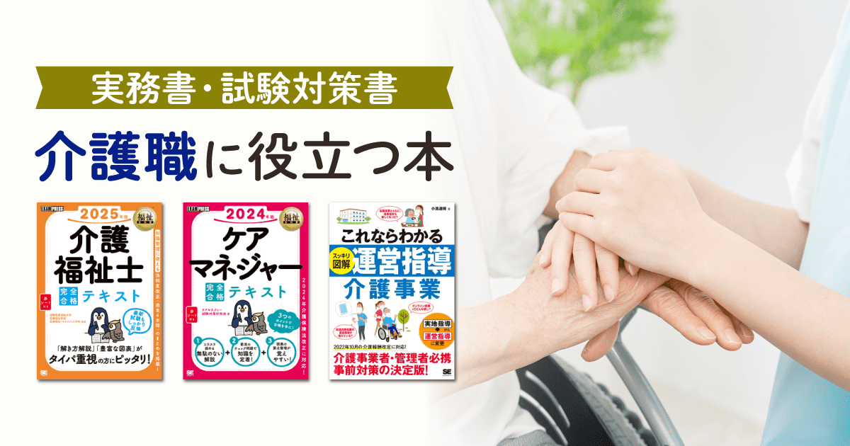 介護士教科書まとめ売り 2026年版 みんなが欲しかった! 介護福祉士の教科書｜TAC株式会社