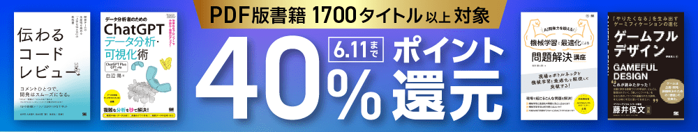 SEshop PDF版電子書籍ポイントアップ週間