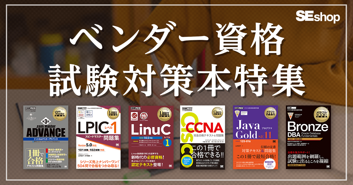 初級エンジニアセット Java資格試験対策書籍セット 初級エンジニアセット Java資格試験対策書籍セット 初級