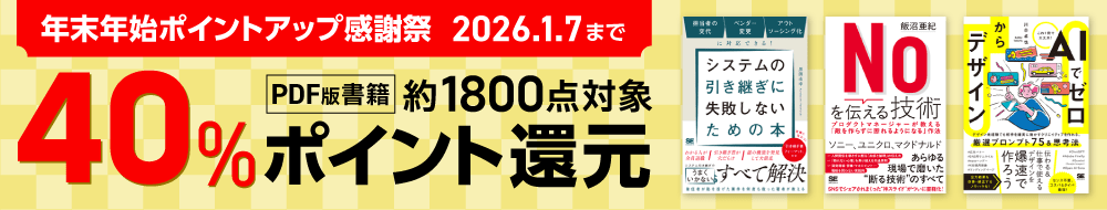 SEshop 年末年始ポイントアップ感謝祭