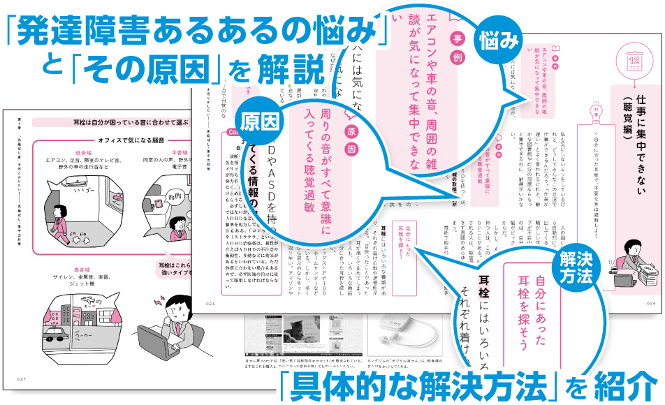 具体的な解決方法を紹介