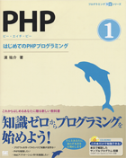 PHP①