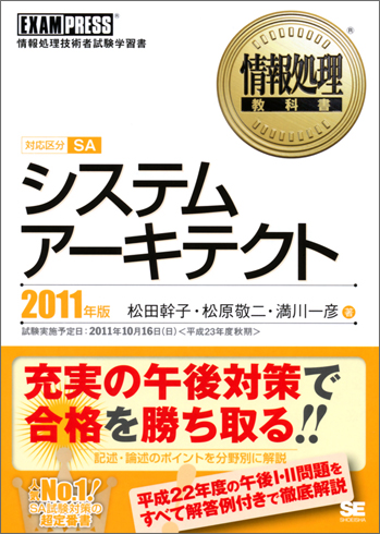 満川一彦出版社上級システムアドミニストレータ 情報処理技術者試験学習書 ２００８年度版/翔泳社/満川一彦