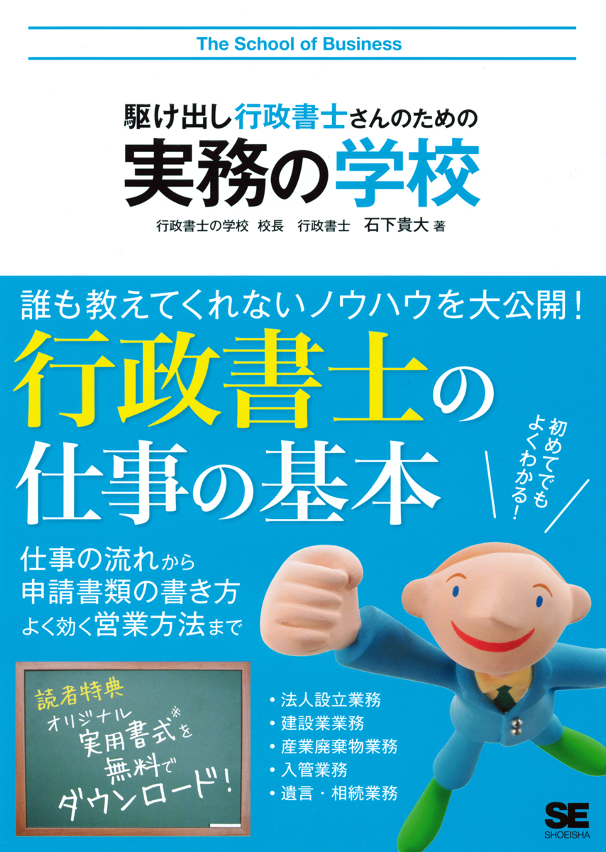 駆け出し行政書士さんのための実務の学校 駆け出し行政書士さんのための実務の学校 駆け出し行政書士さんのための実務の手引 | 中古本・書籍 ブックオフ 駆け出し行政書士さんのための実務の学校|北路社 駆け出し行政書士さんのための実務の学校 駆け出し行政書士さんのための実務の学校 駆け出し行政書士さんのための実務の手引 | 中古本・書籍 ブックオフ 駆け出し行政書士さんのための実務の学校|北路社