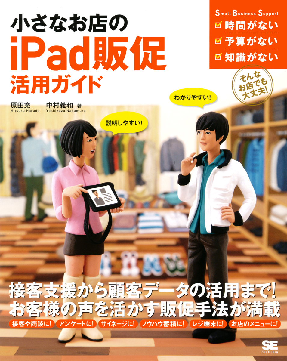 新規集客事例集 44の実例と活用ガイド ダイレクト出版(メモ・下線無し