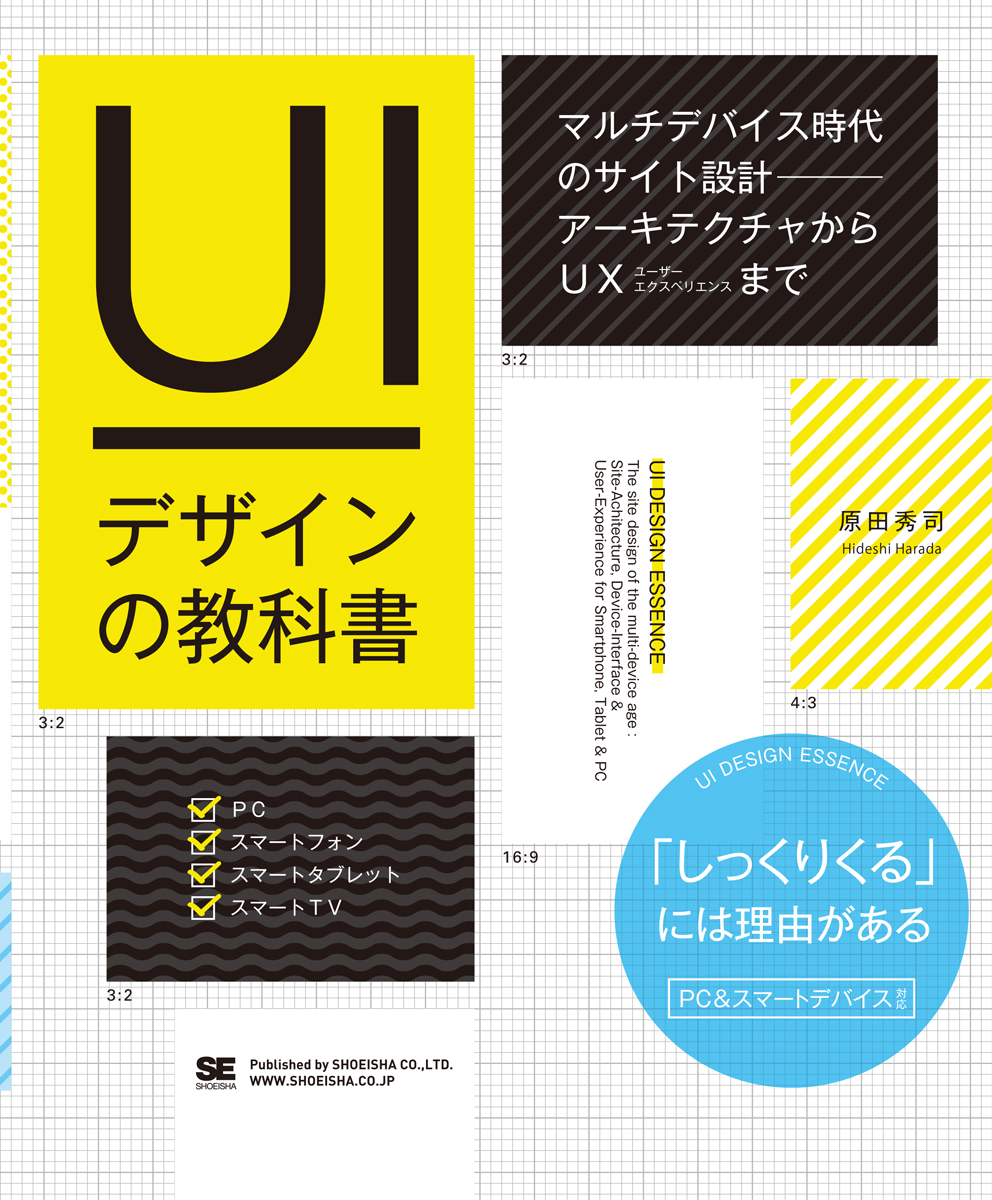 Web Ul/UXデザイン 教材4冊セット LL.jpg