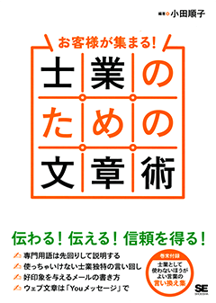 文章術文章術が通販できます中古