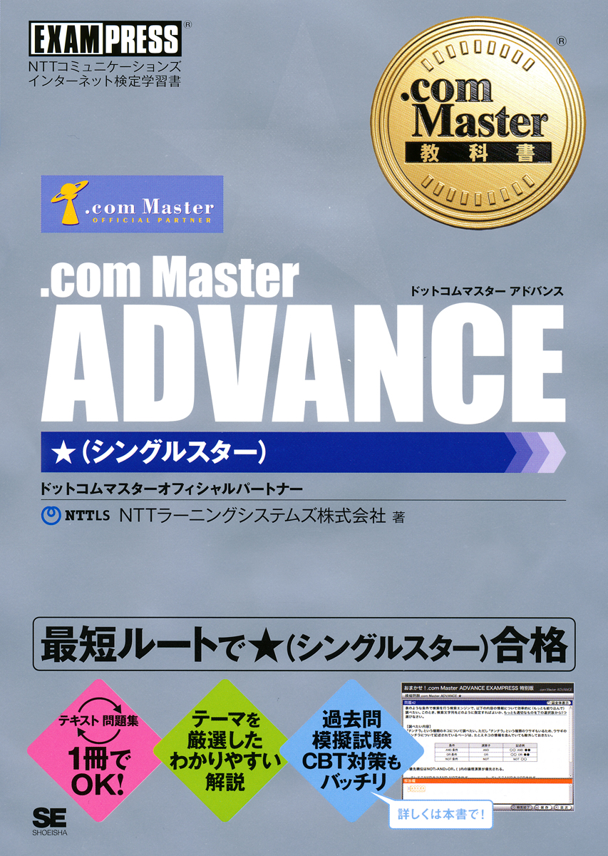 入荷now 口コミ com Master教科書 .com Master ADVANCE☆（シングルスター 健康家電