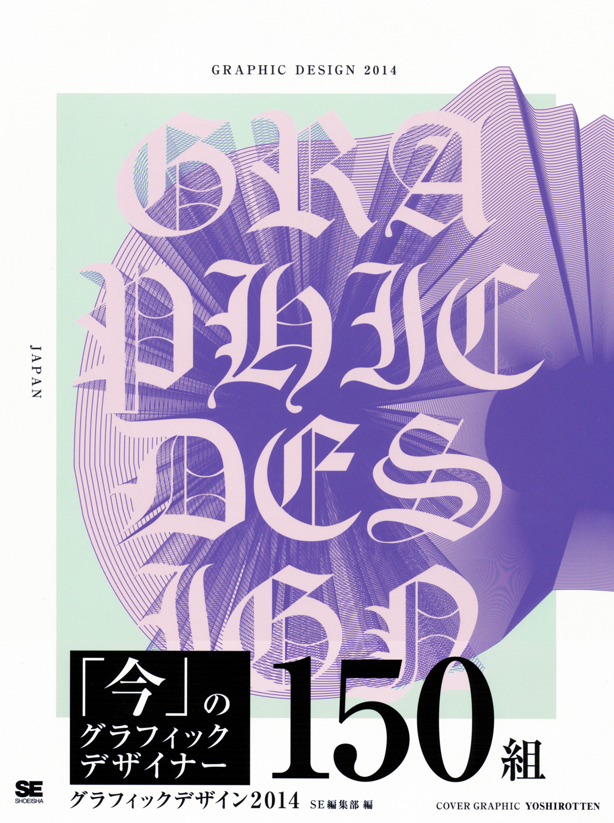 GRAPHIC DESIGN IN JAPAN 2014