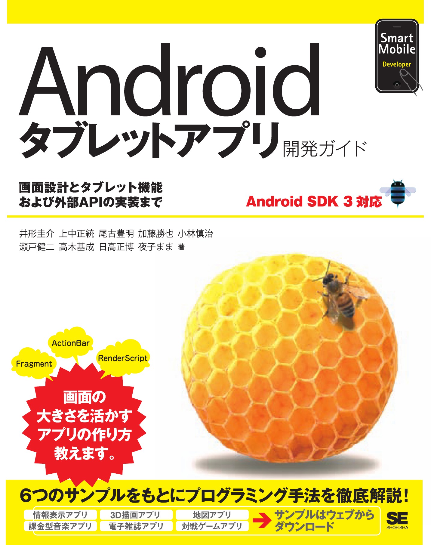 Androidで簡単なカメラアプリを作る Usefullcode Net