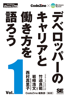 【POD】デベロッパーのキャリアと働き方を語ろう vol.1