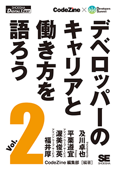 【POD】デベロッパーのキャリアと働き方を語ろう vol.2