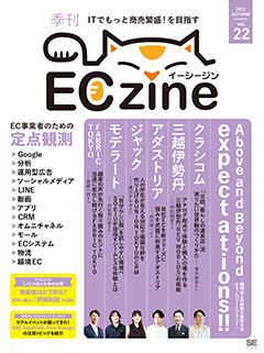 ECzine 年間定期購読 （年4回刊行）