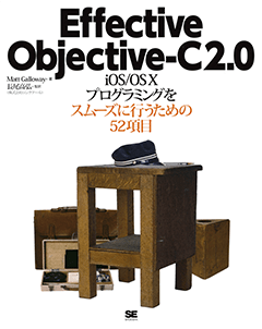 Effective Objective-C 2.0【PDF版】