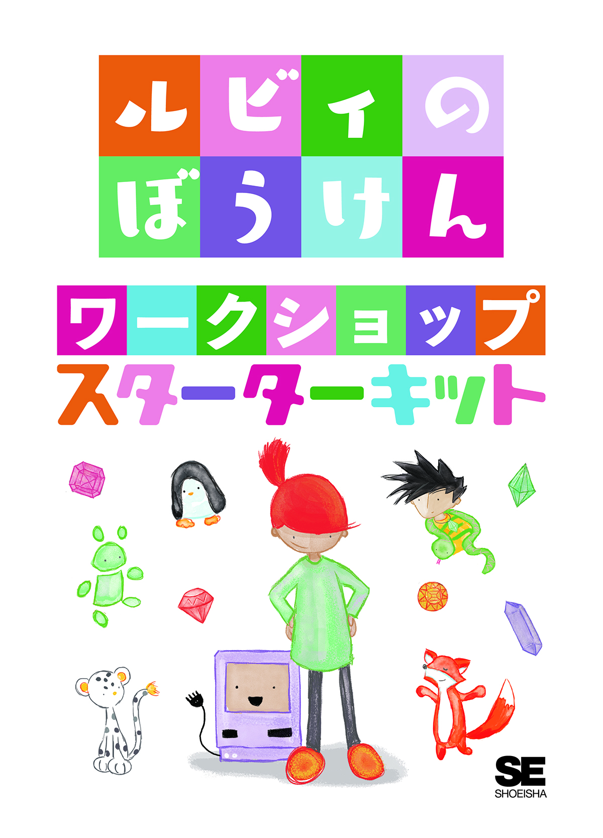 新品 小学生低学年用 入門セット 小学生低学年入門セット