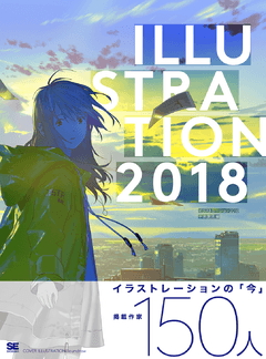 ILLUSTRATION 2018