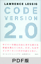 CODE VERSION 2.0【PDF版】