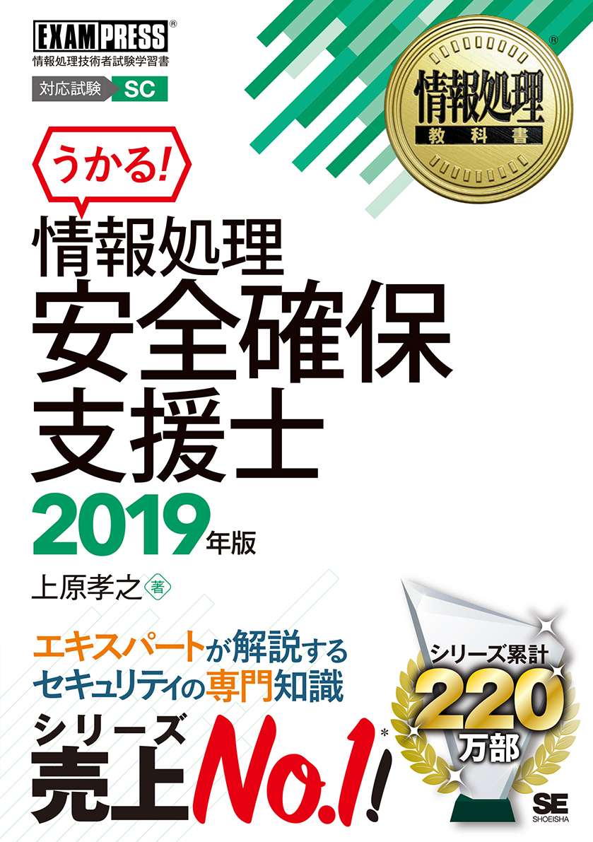情報処理技術者試験 の商品一覧
