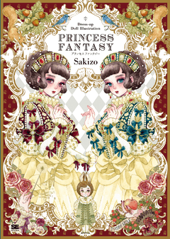 Dress-up Doll Illustration  Princess Fantasy