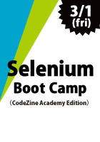 【CodeZine Academy】 Selenium Boot Camp(CodeZine Academy Edition)<2019年3月1日>