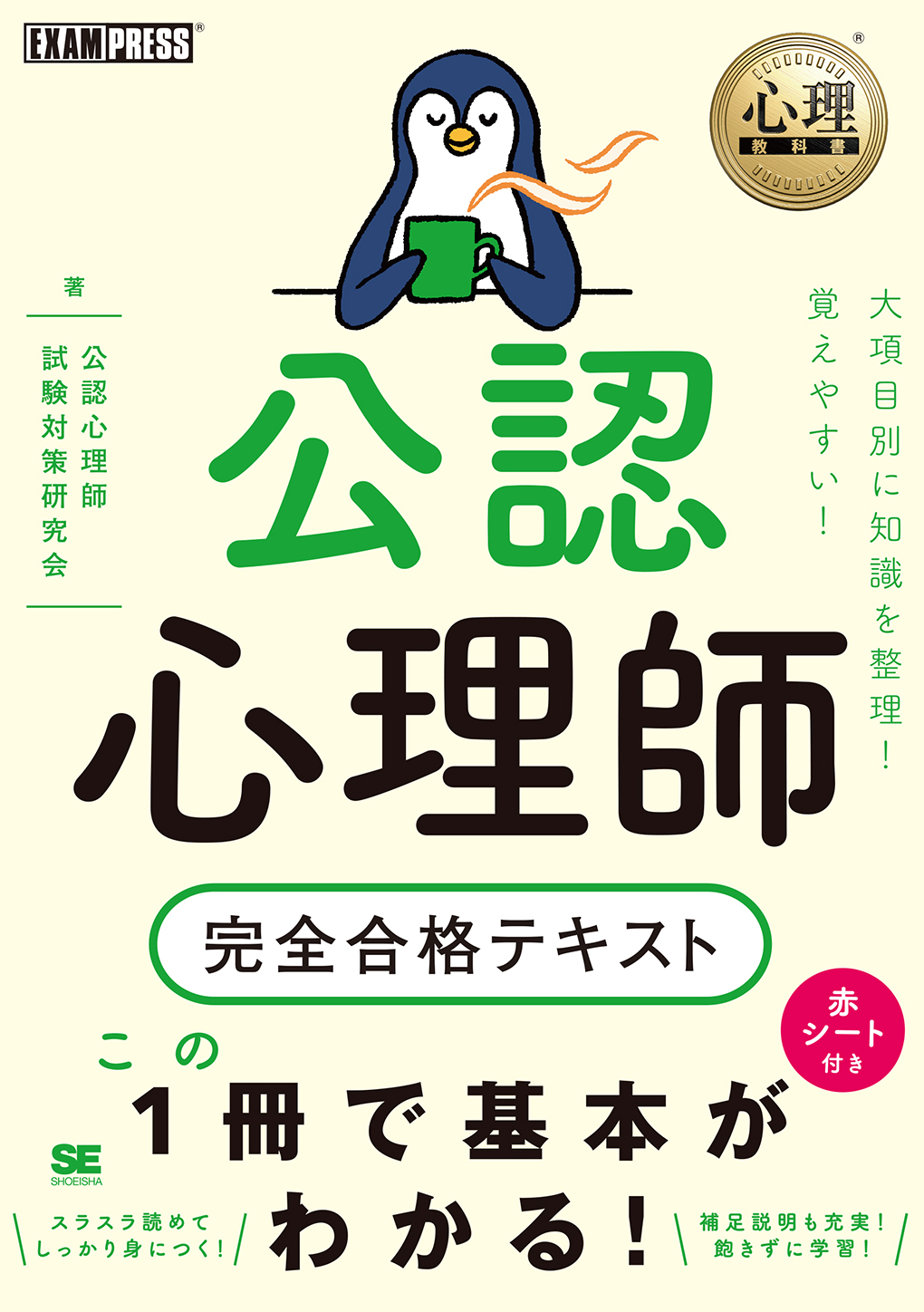 心理 士 公認 公認心理師や臨床心理士の仕事の探し方｜心理職の就職・転職情報