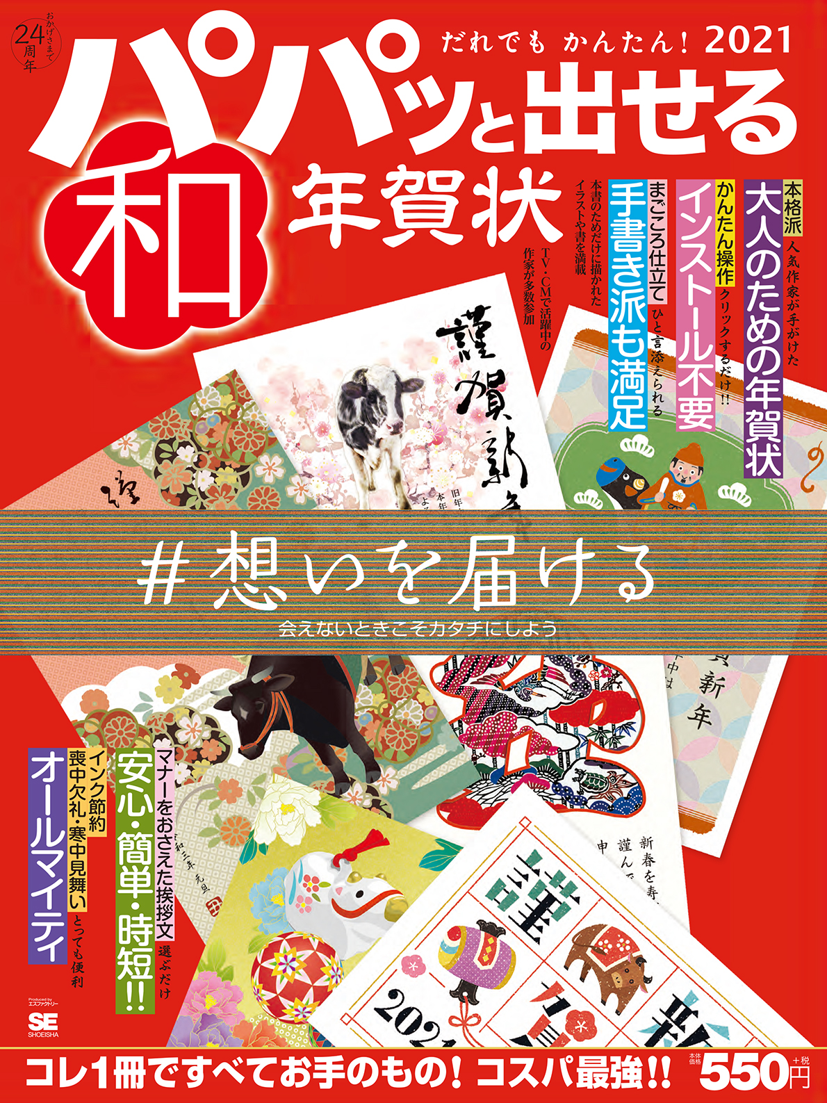 2021年 中華風 年賀状 赤黄 ポストカード 木の芽 通販 10752894
