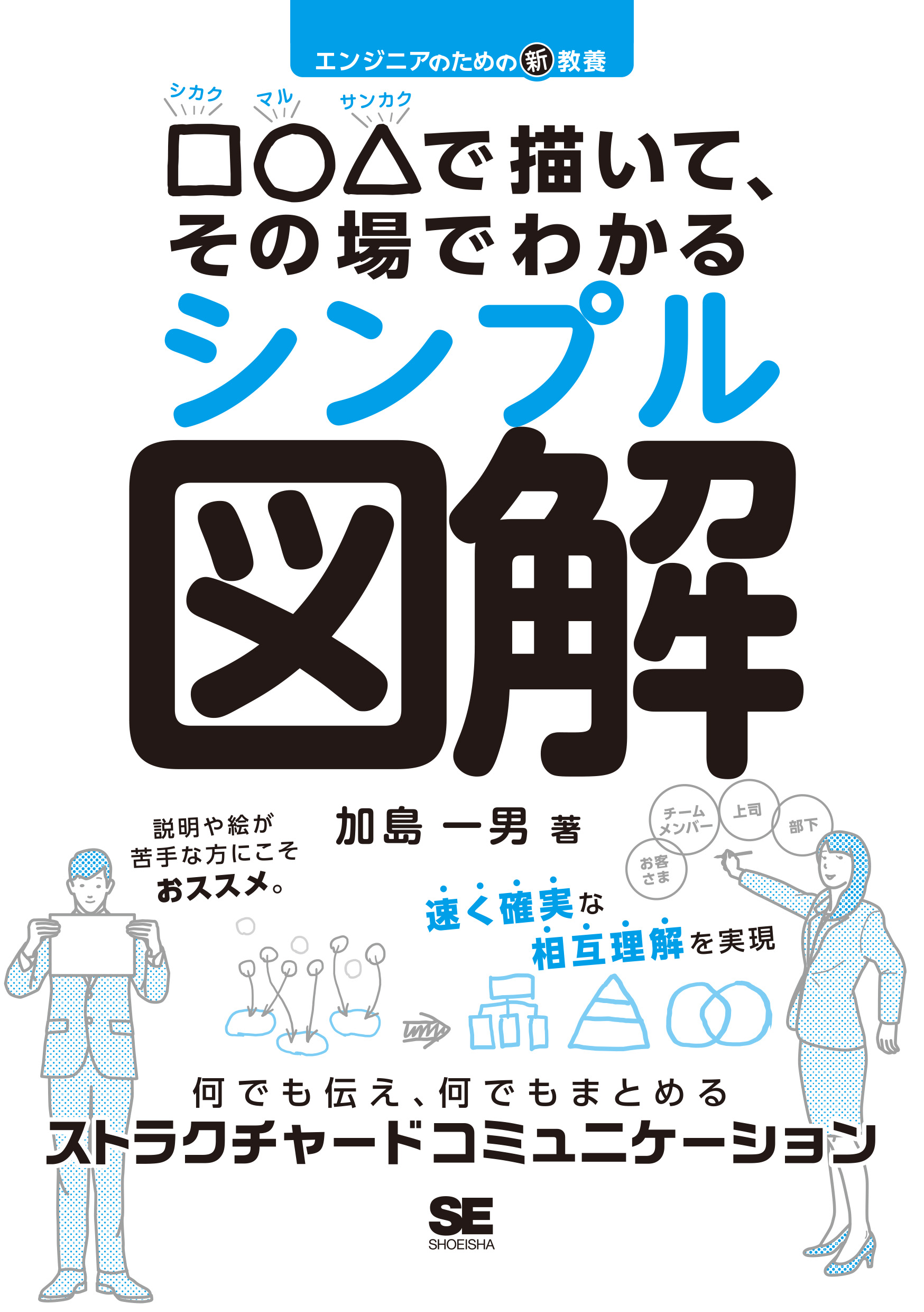 生命保険入門 図とイラストでよくわかる/経済法令研究会/ライフデザイン研究所