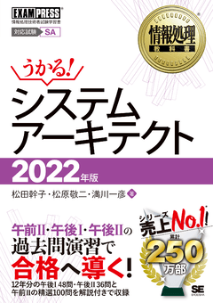 満川一彦出版社上級システムアドミニストレータ 情報処理技術者試験学習書 ２００８年度版/翔泳社/満川一彦