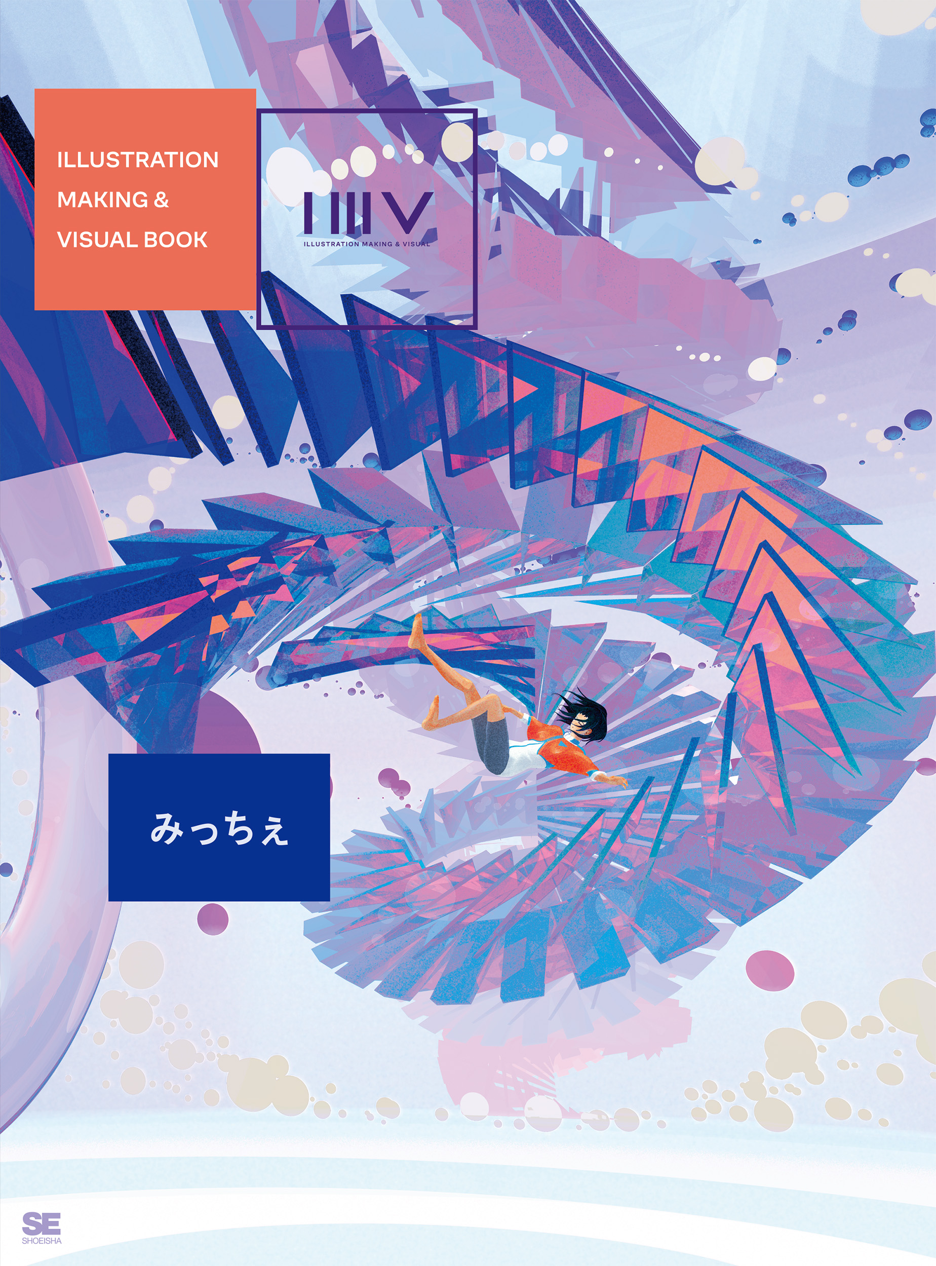 イラスト制作の参考書・教本5冊 たのしいイラストづくりのための CLIP STUDIO PAINTの教室 | 乃